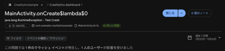 問題の詳細