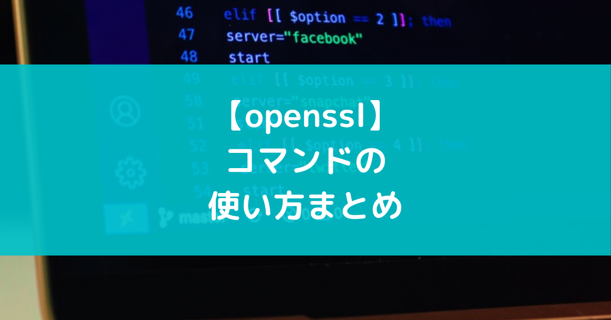 【Shell Script】PIPESTATUSでパイプ途中のコマンドの終了コードを取得する - suer TIL