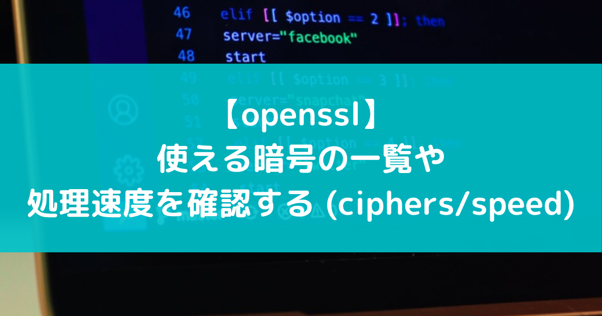【Shell Script】PIPESTATUSでパイプ途中のコマンドの終了コードを取得する - suer TIL