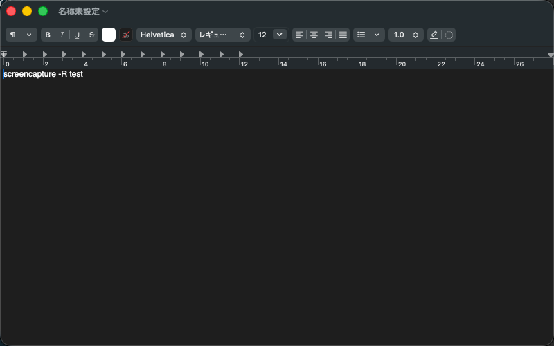 TextEditのウインドウの範囲を撮影した画像