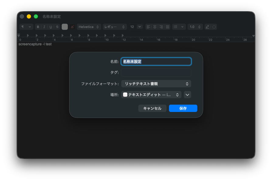 付属するウインドウも含めて撮影したウインドウ
