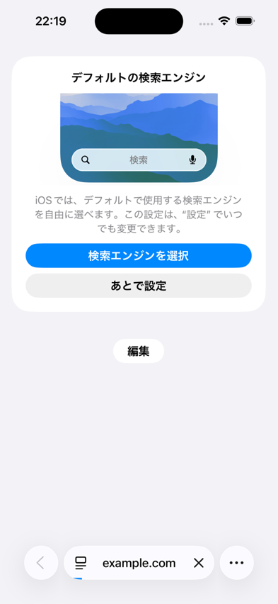 https://のURLを指定してSafariが起動した例